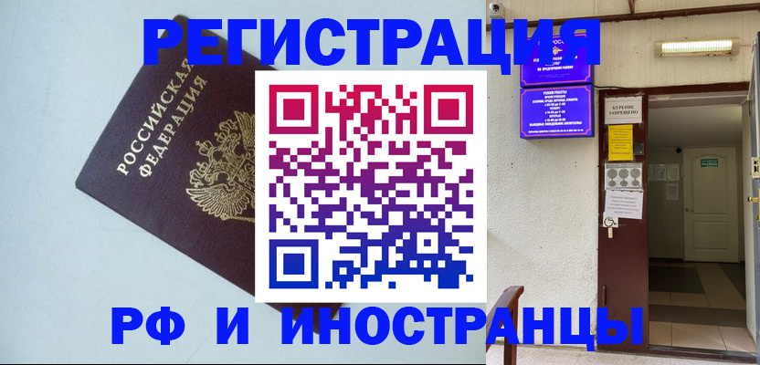 временная регистрация в Находке