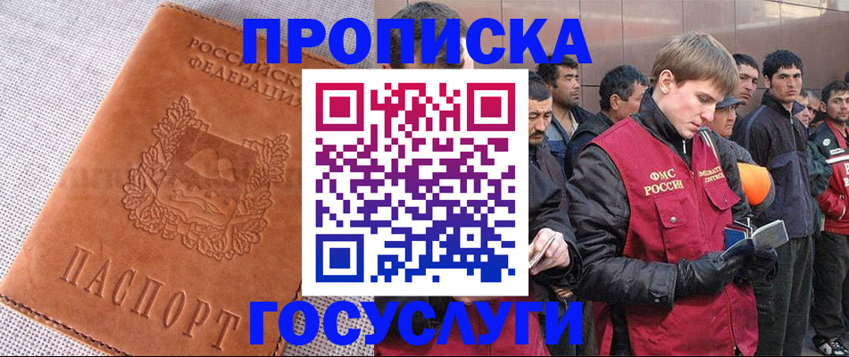 временная регистрация в квартире в Находке