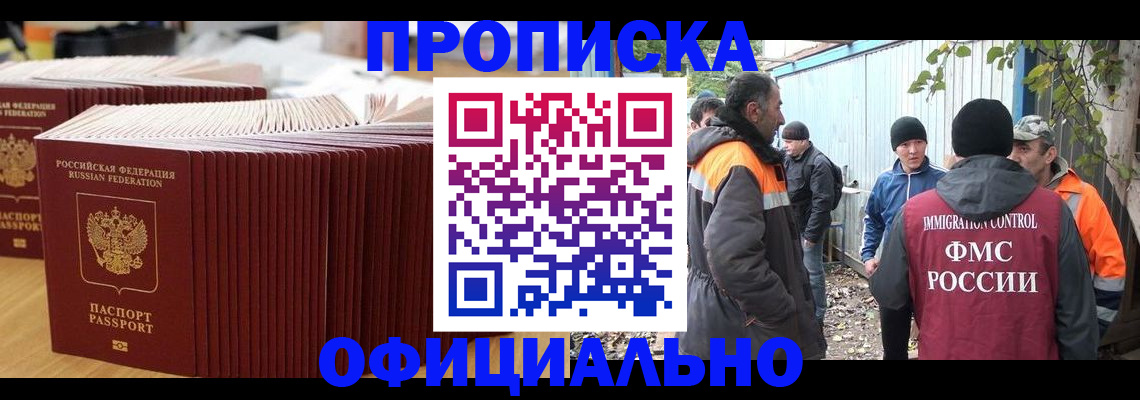 регистрация в Находке